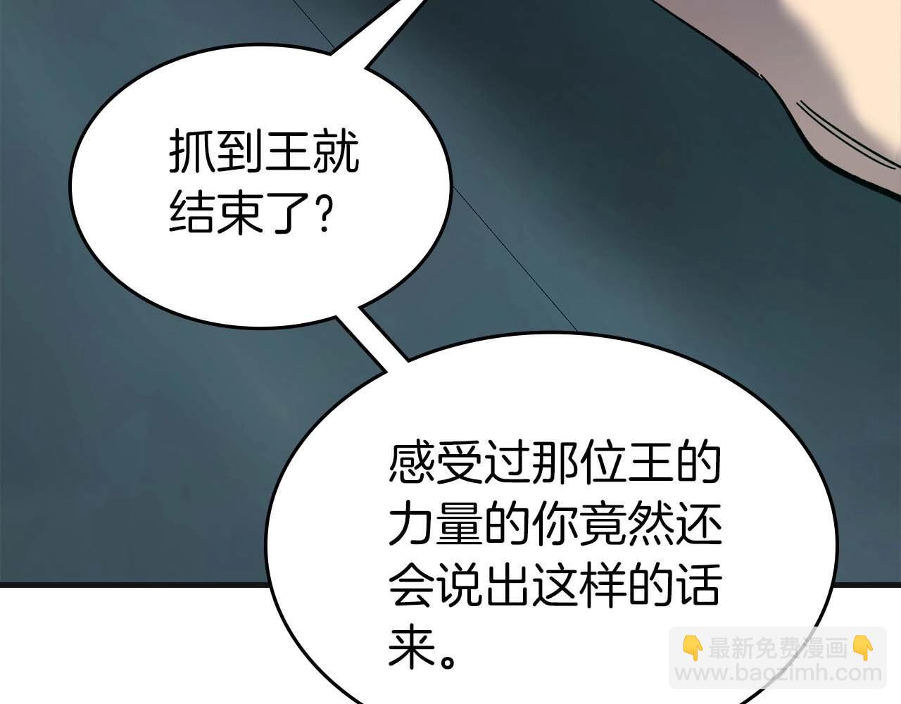 與神一同升級 - 第104話 黑暗的權威(4/4) - 2