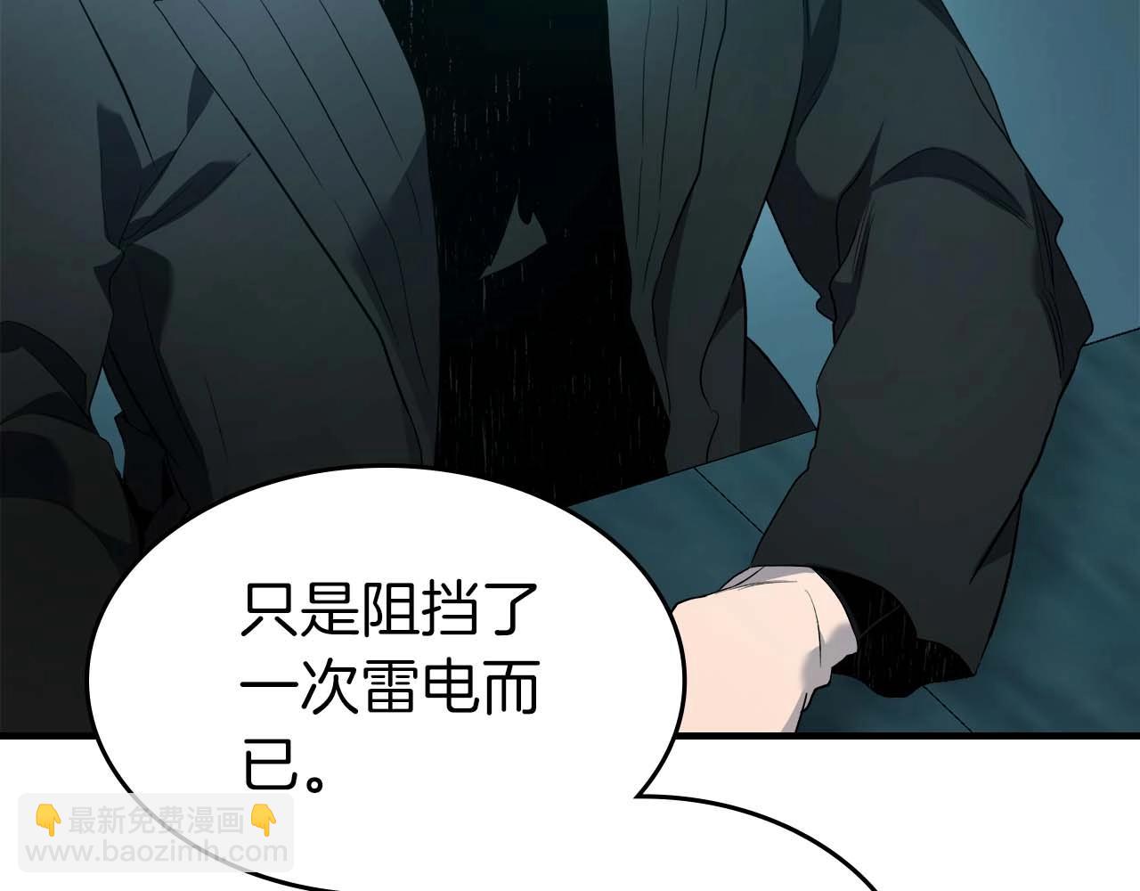 與神一同升級 - 第104話 黑暗的權威(4/4) - 1