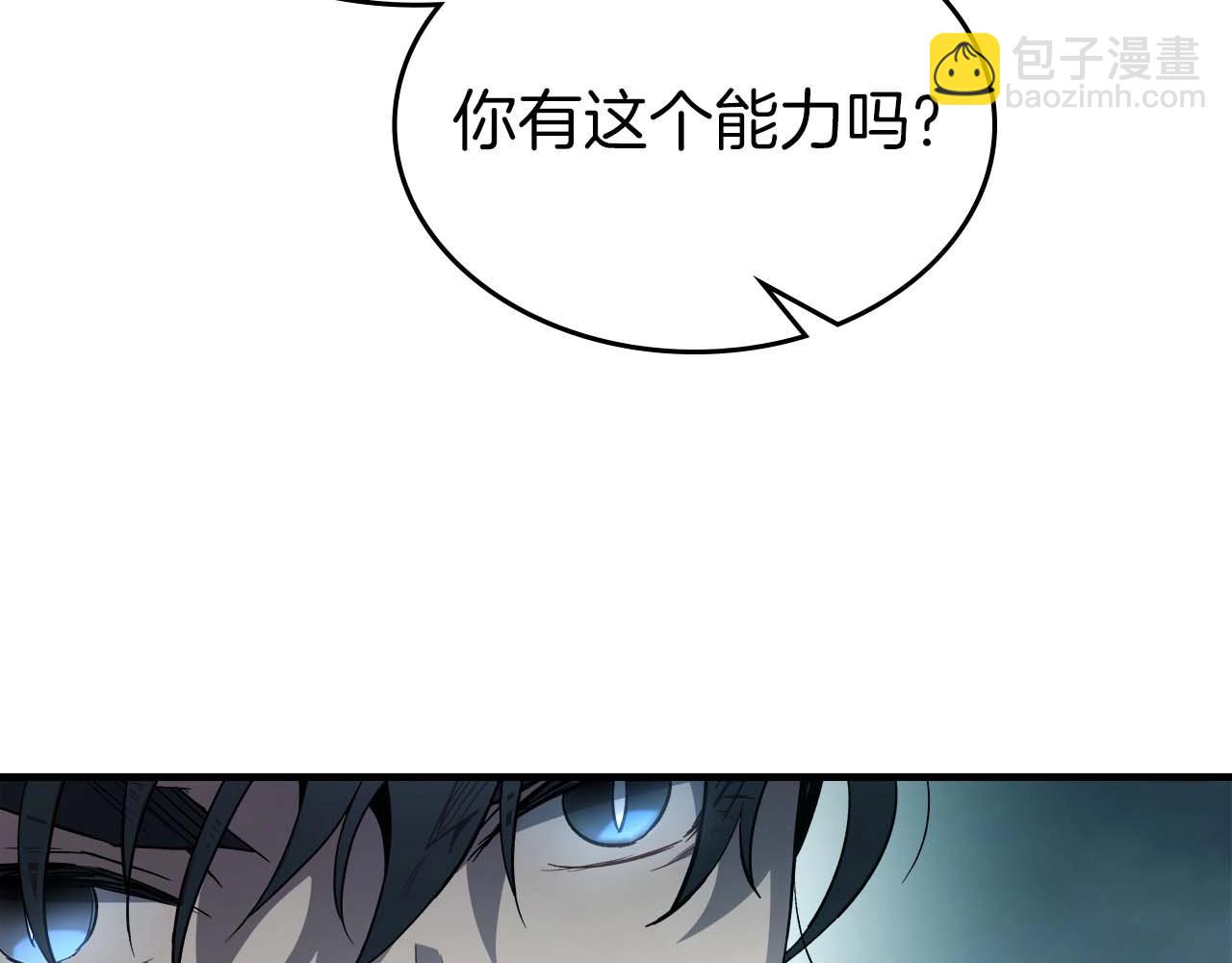 與神一同升級 - 第104話 黑暗的權威(4/4) - 2