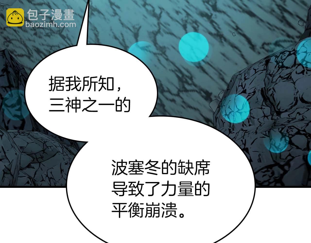 與神一同升級 - 第104話 黑暗的權威(4/4) - 7