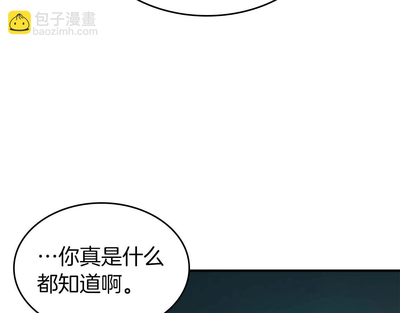 與神一同升級 - 第104話 黑暗的權威(4/4) - 1