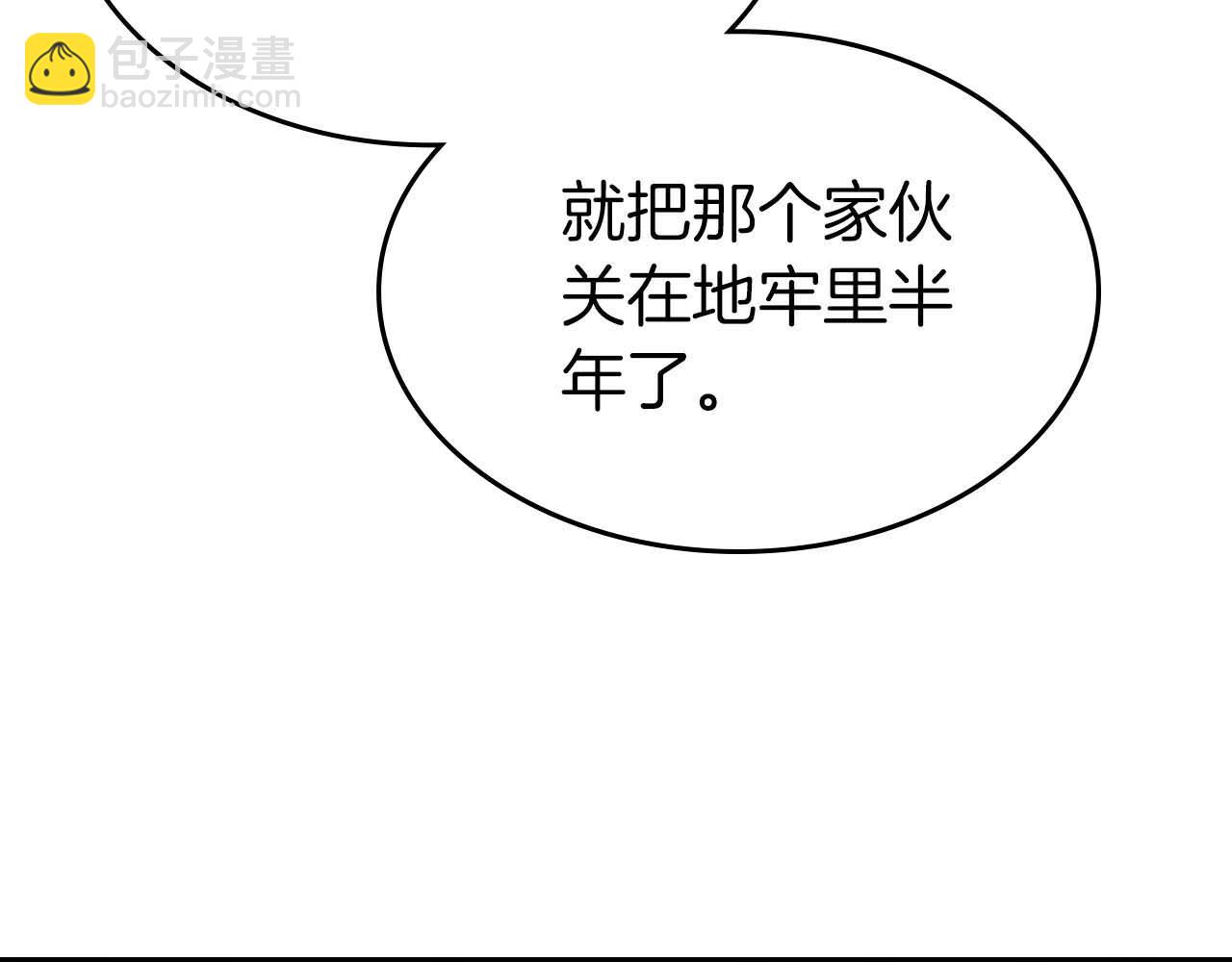 與神一同升級 - 第104話 黑暗的權威(4/4) - 4