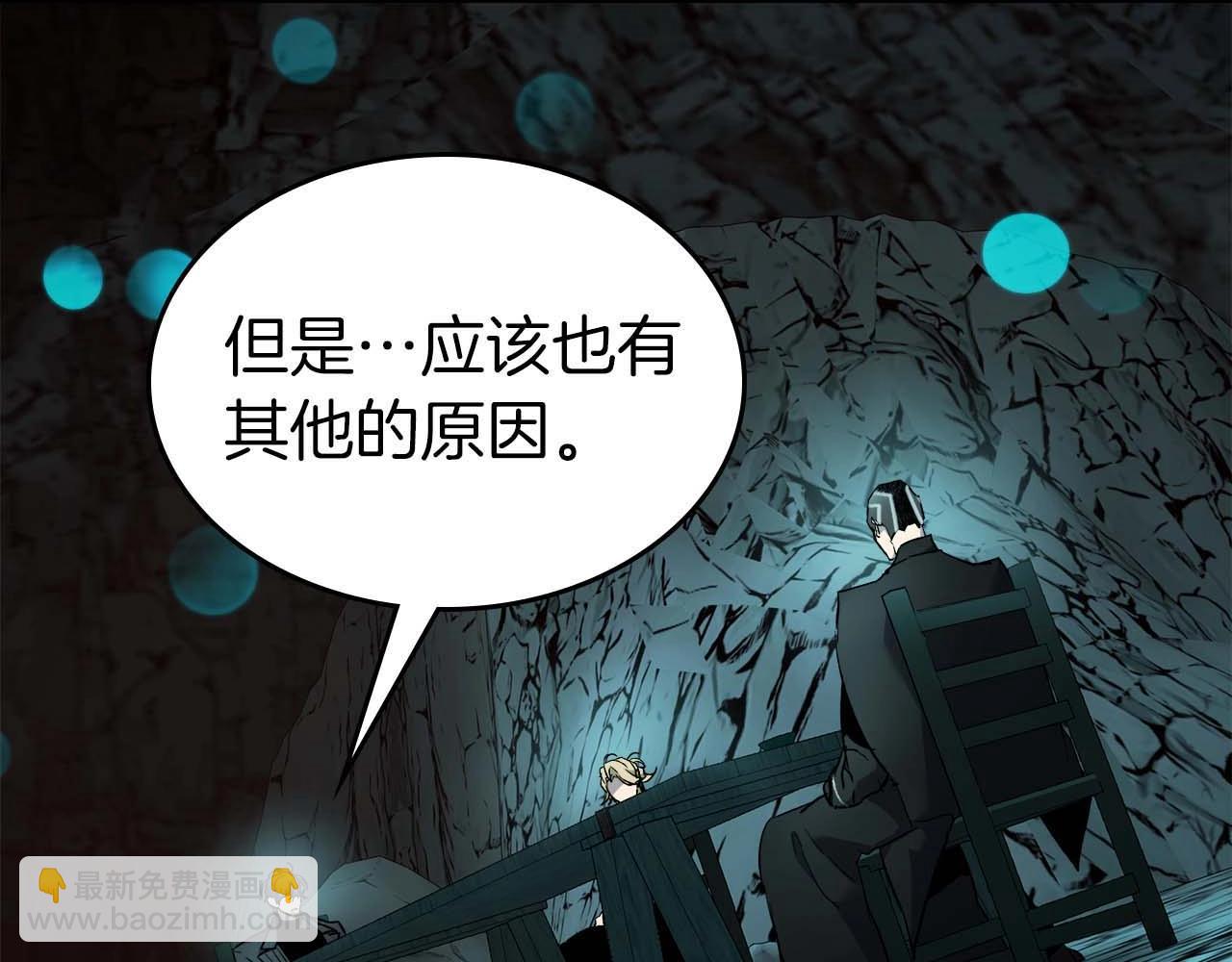 與神一同升級 - 第104話 黑暗的權威(4/4) - 5