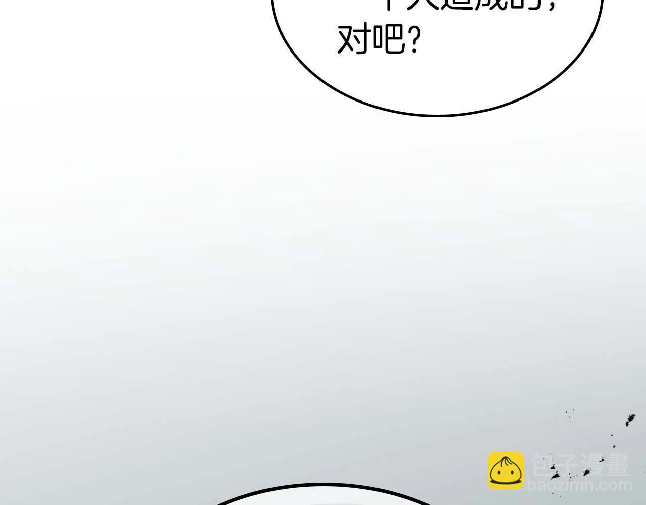 與神一同升級 - 第104話 黑暗的權威(4/4) - 7