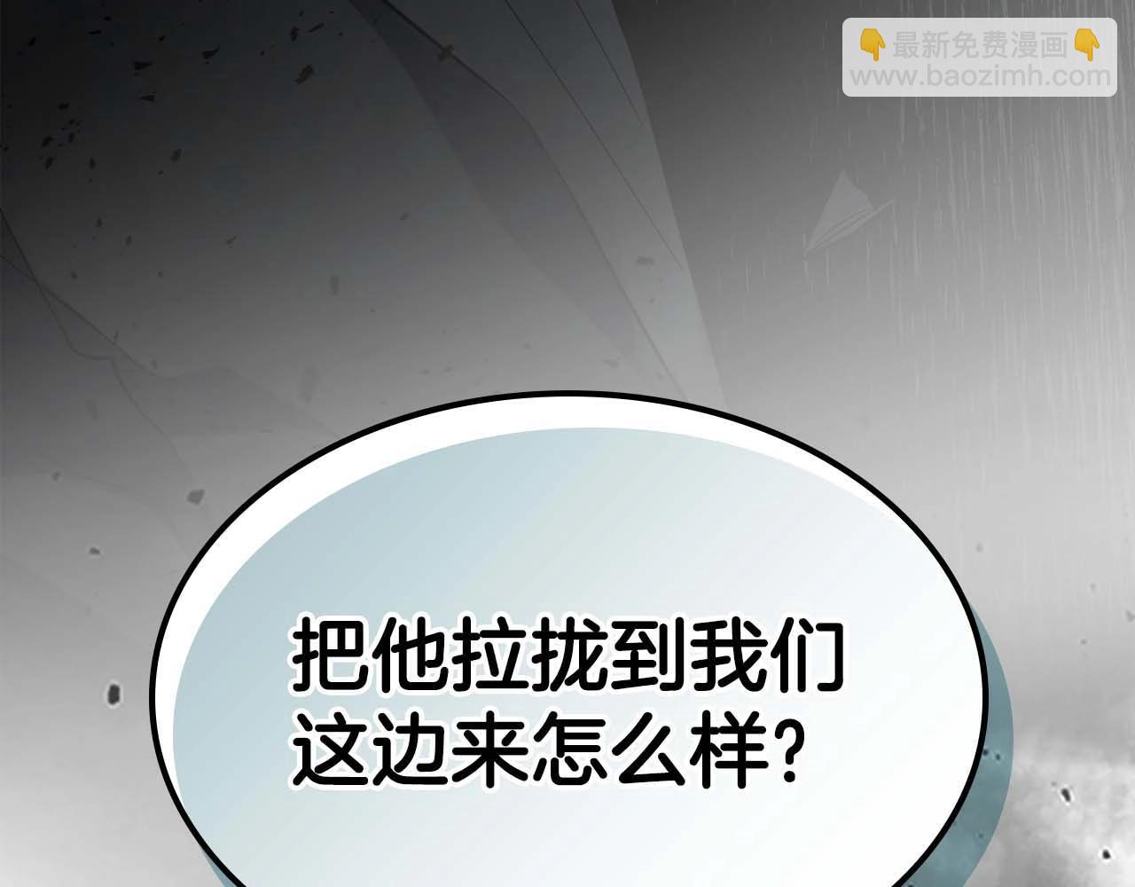 與神一同升級 - 第104話 黑暗的權威(4/4) - 4