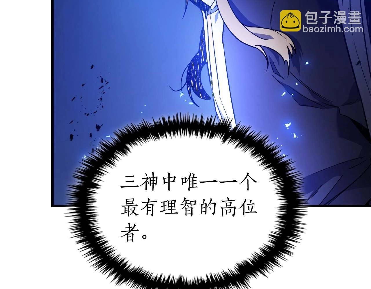 與神一同升級 - 第104話 黑暗的權威(2/4) - 5