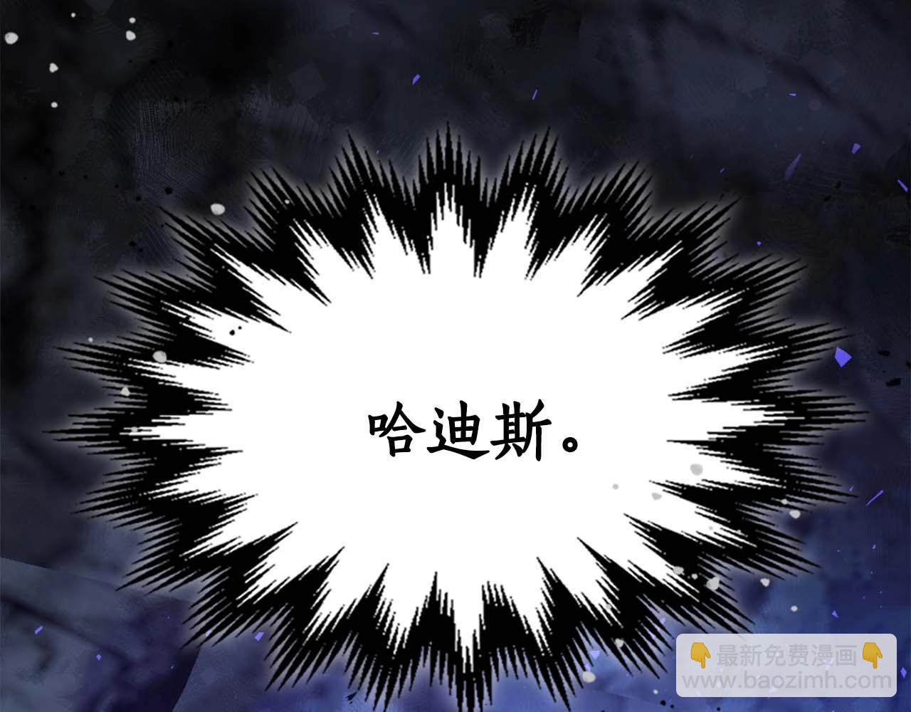 與神一同升級 - 第104話 黑暗的權威(2/4) - 3