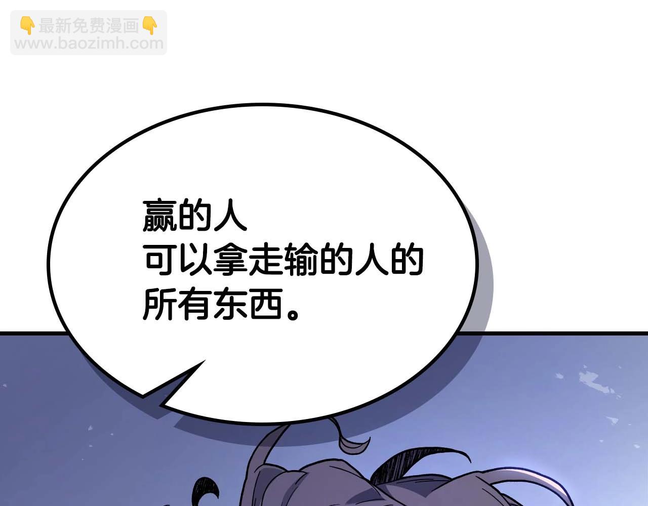 與神一同升級 - 第106話 戰神阿瑞斯(3/4) - 5