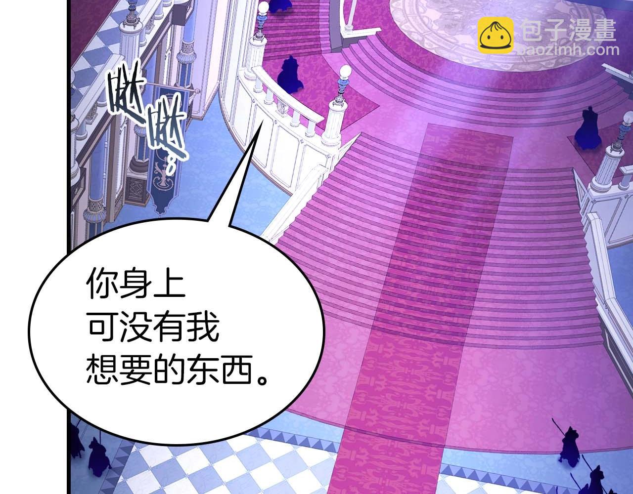 與神一同升級 - 第106話 戰神阿瑞斯(3/4) - 1