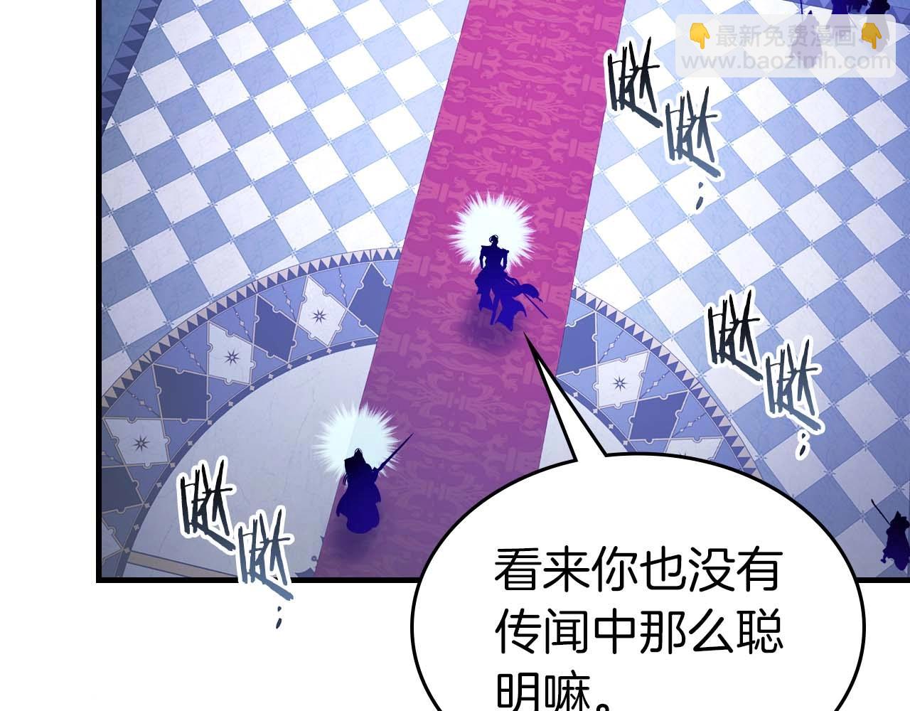 與神一同升級 - 第106話 戰神阿瑞斯(3/4) - 2