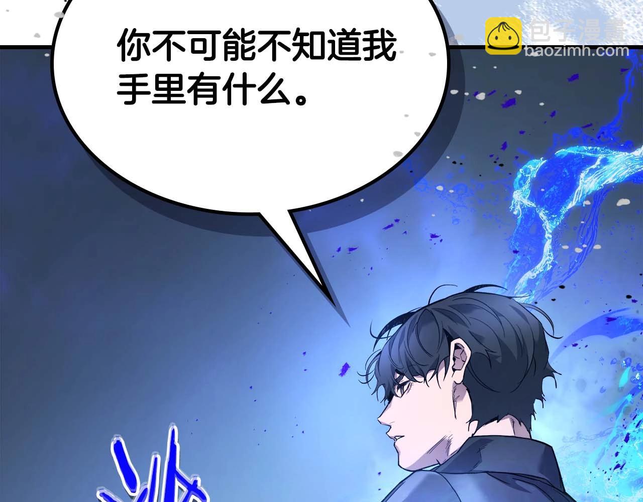 與神一同升級 - 第106話 戰神阿瑞斯(3/4) - 4