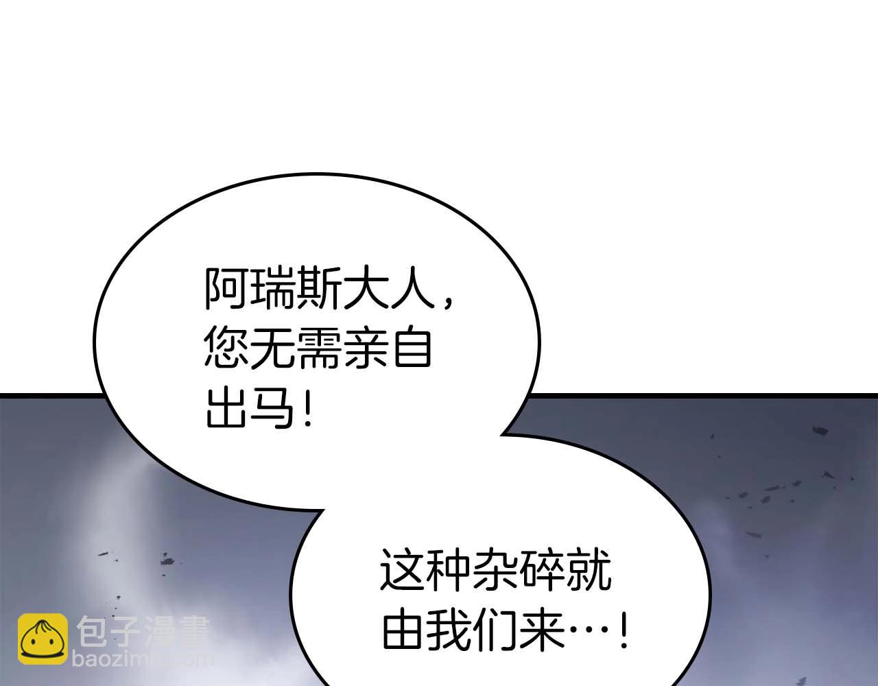 與神一同升級 - 第106話 戰神阿瑞斯(3/4) - 2