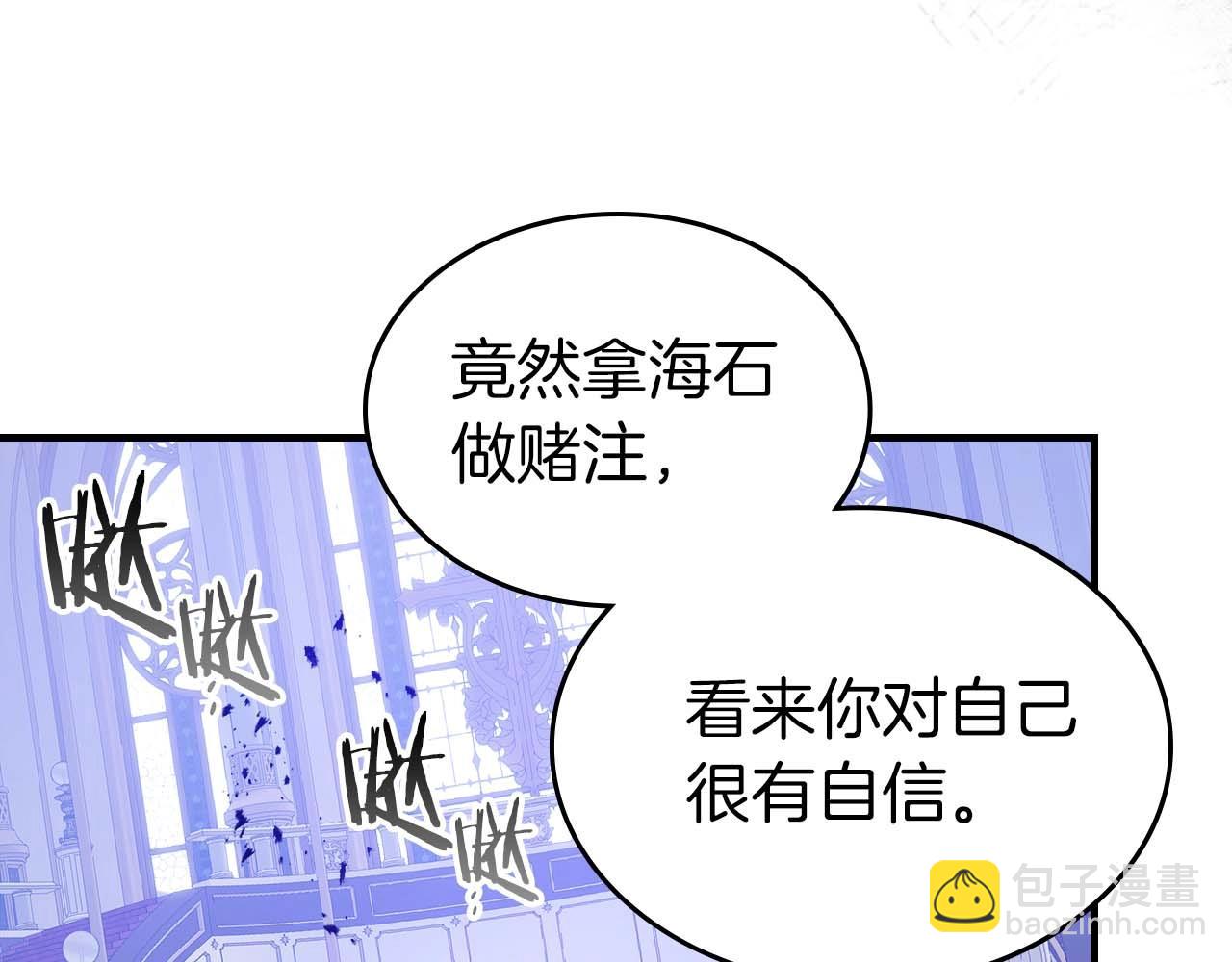 與神一同升級 - 第106話 戰神阿瑞斯(3/4) - 2