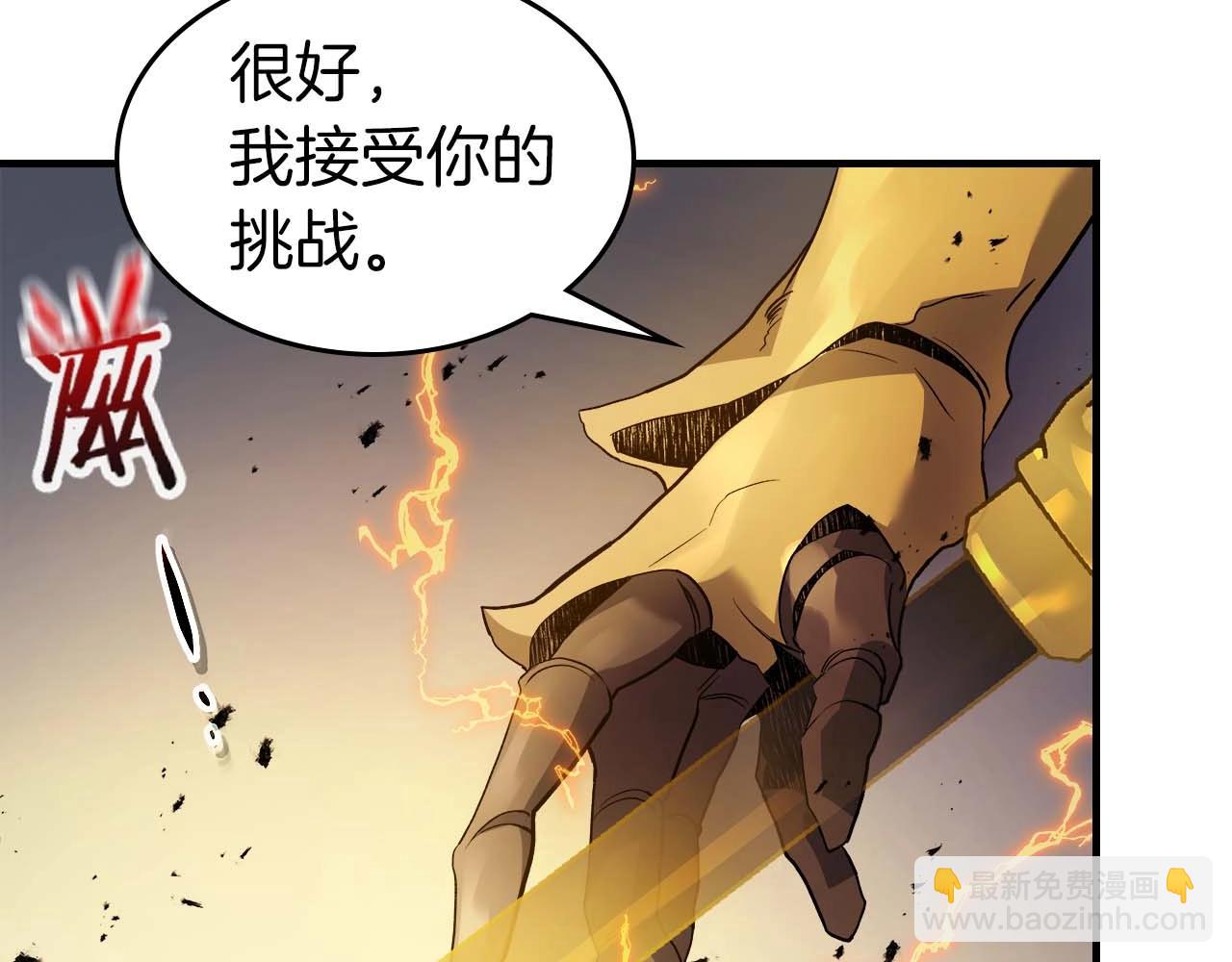 與神一同升級 - 第106話 戰神阿瑞斯(3/4) - 5