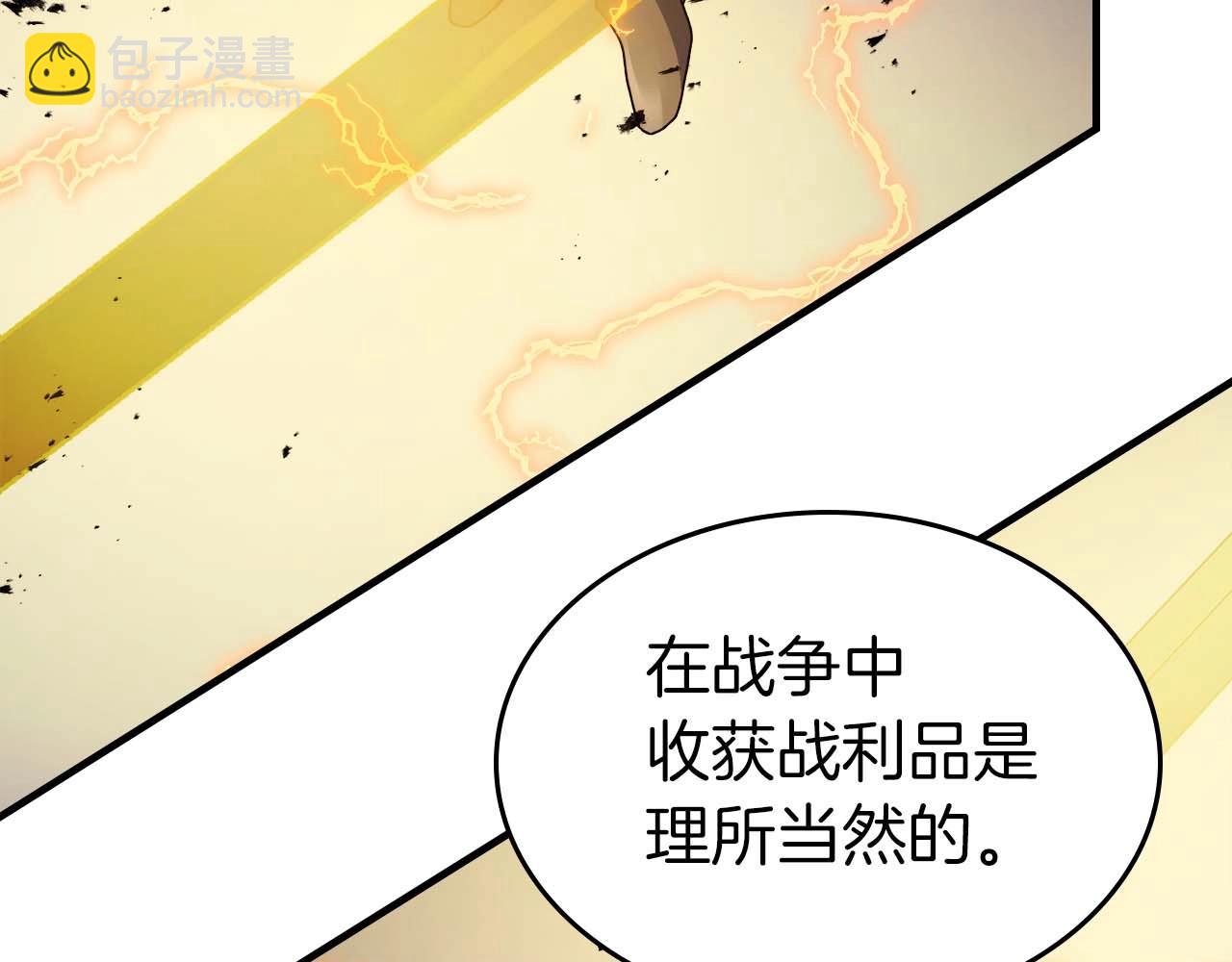 與神一同升級 - 第106話 戰神阿瑞斯(3/4) - 6