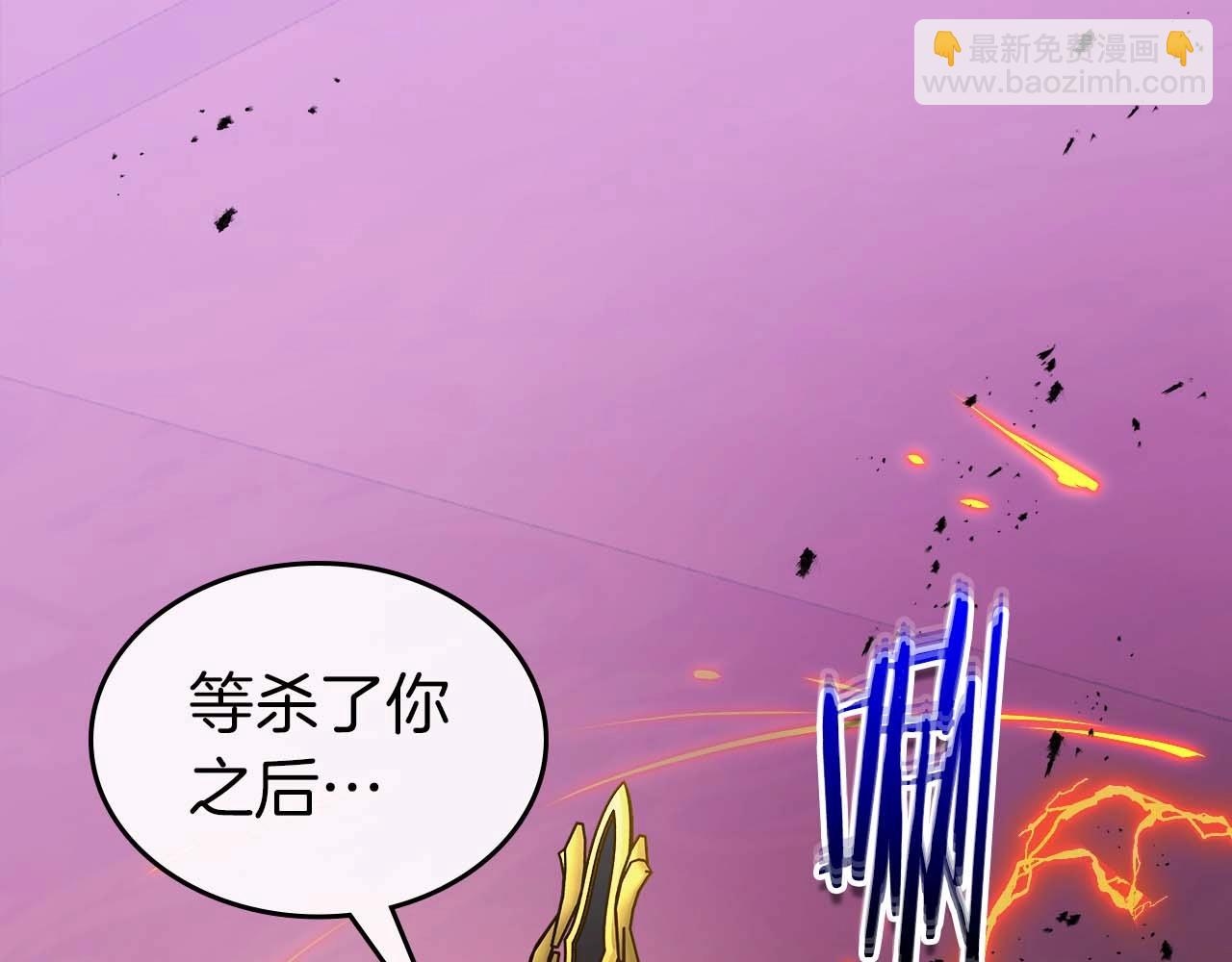 與神一同升級 - 第106話 戰神阿瑞斯(3/4) - 8
