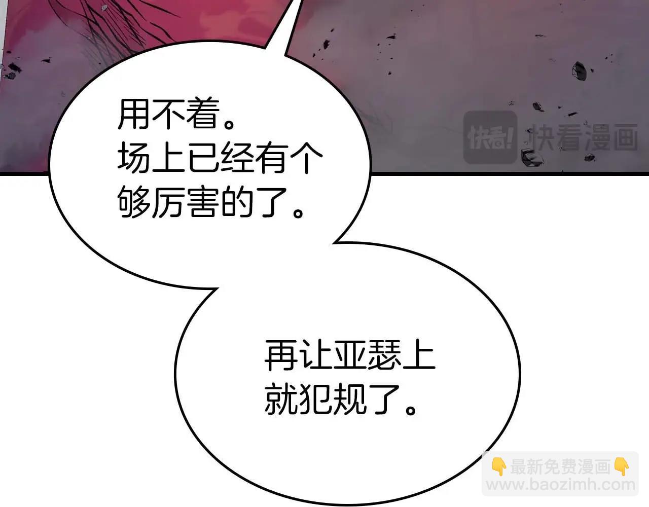 與神一同升級 - 第106話 戰神阿瑞斯(4/4) - 3