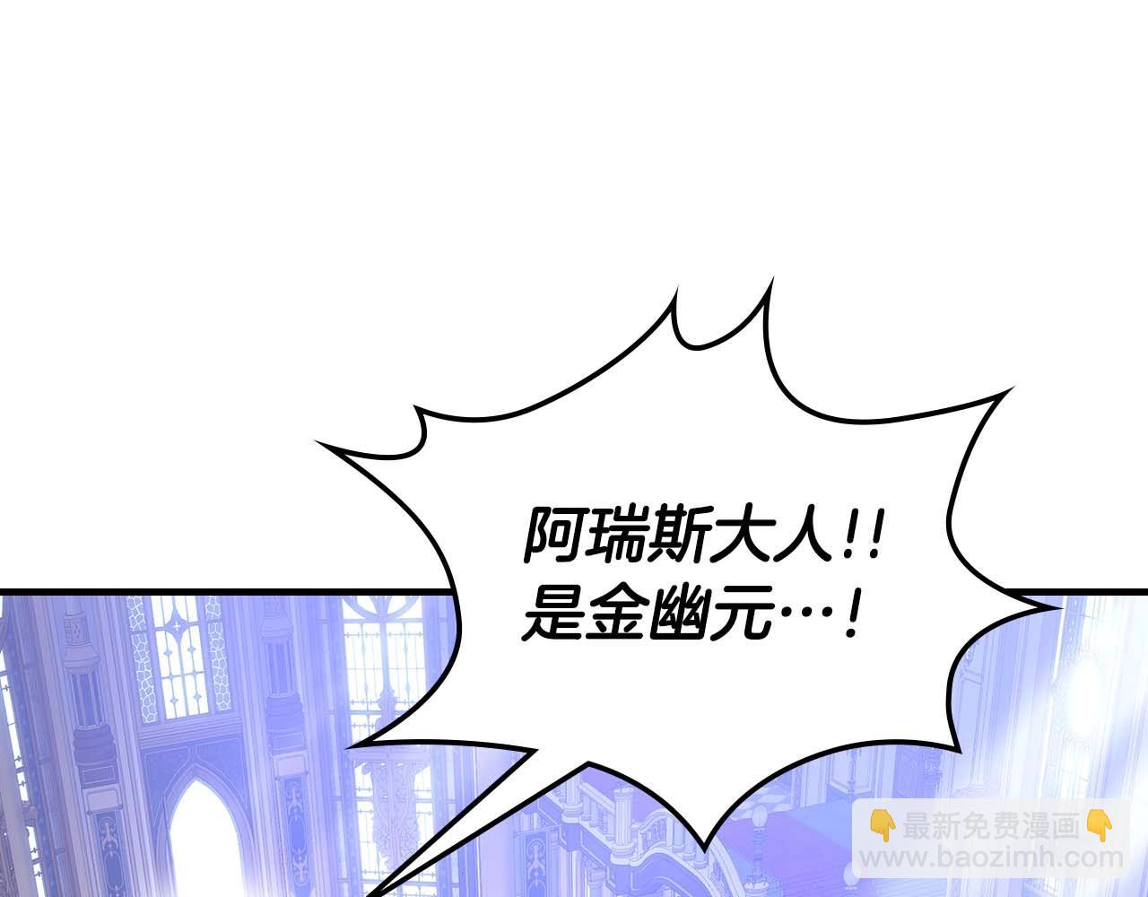 與神一同升級 - 第106話 戰神阿瑞斯(2/4) - 8