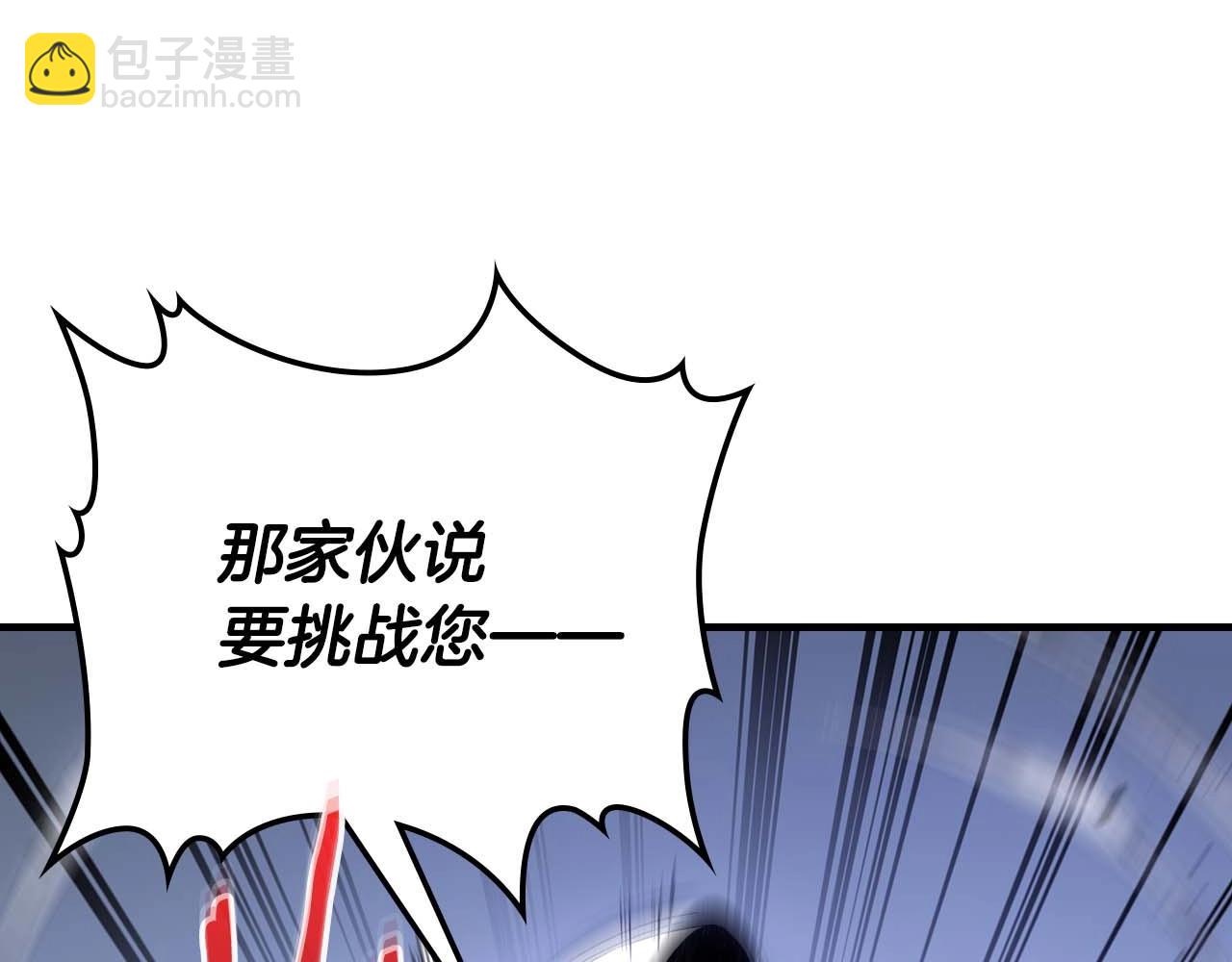 與神一同升級 - 第106話 戰神阿瑞斯(2/4) - 3