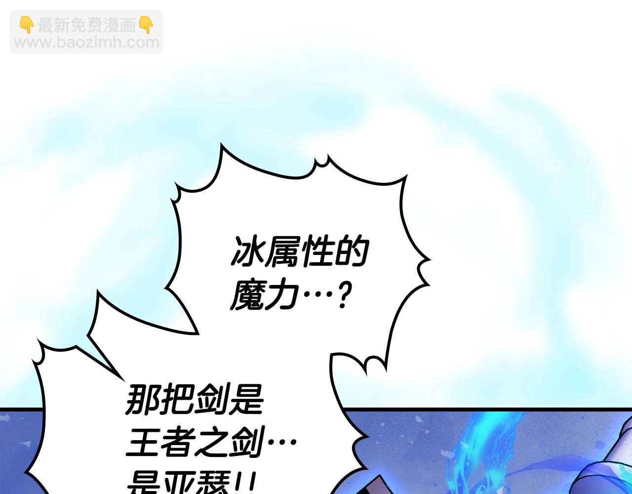 與神一同升級 - 第106話 戰神阿瑞斯(2/4) - 3