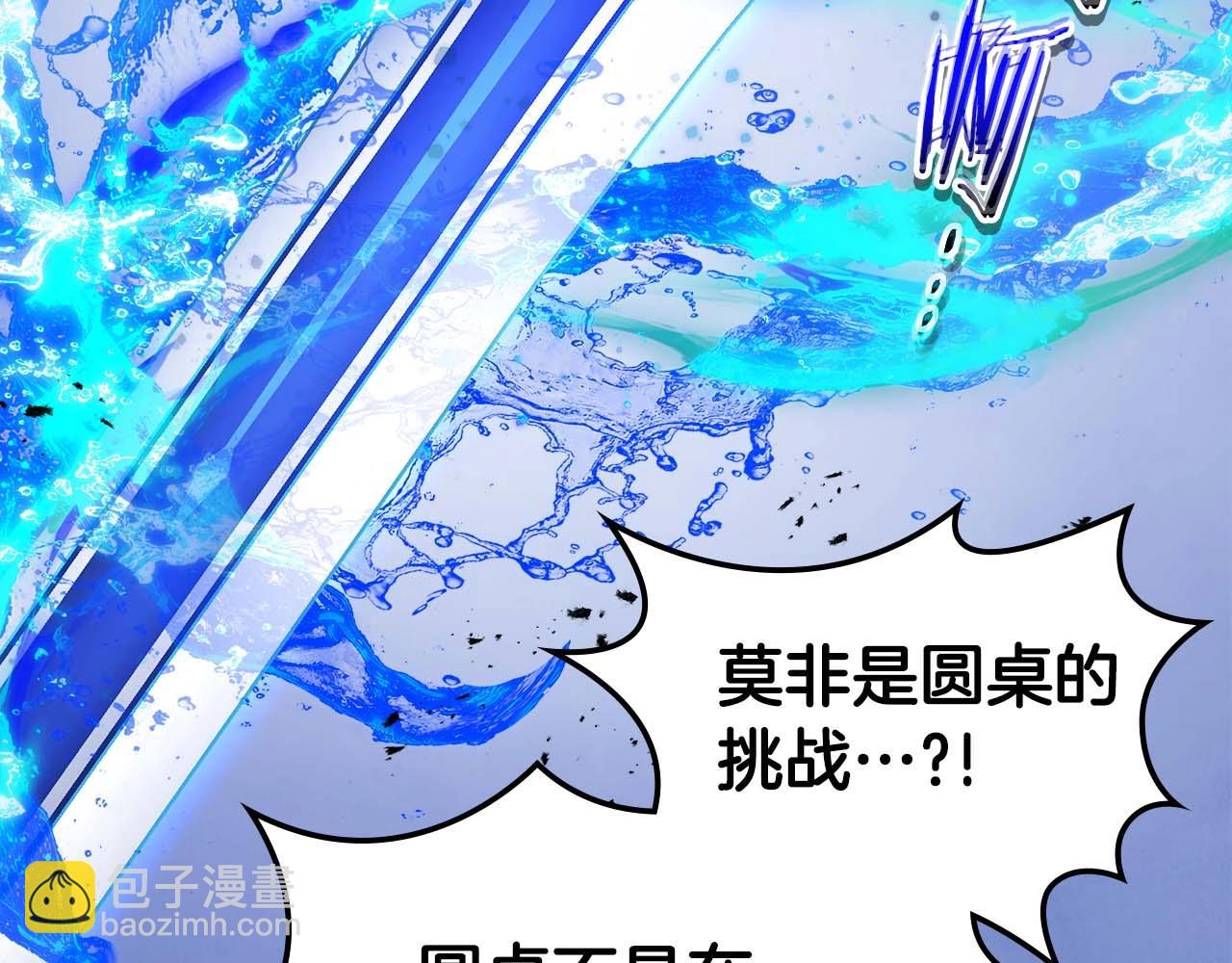 與神一同升級 - 第106話 戰神阿瑞斯(2/4) - 5