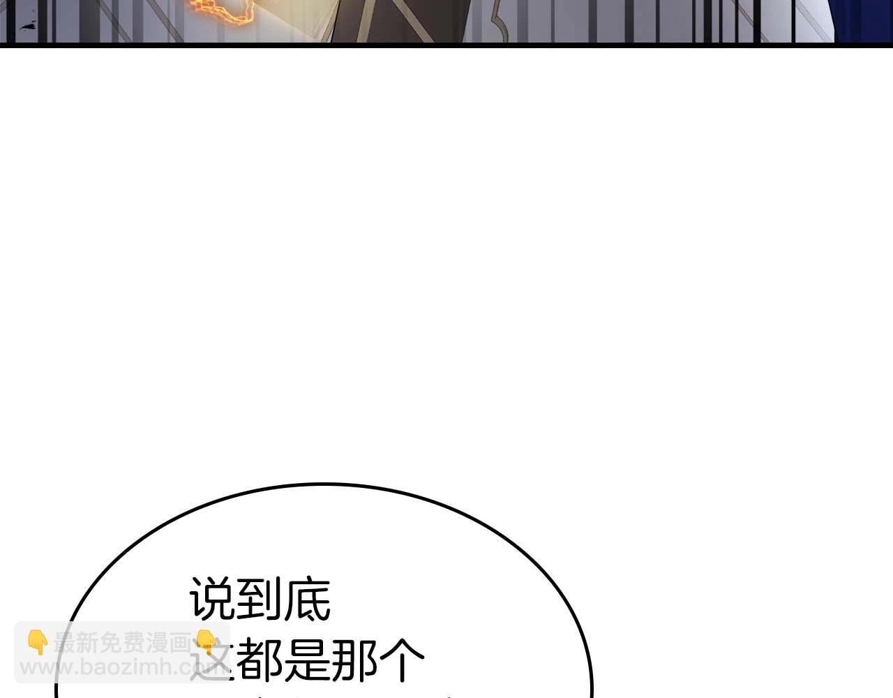 與神一同升級 - 第106話 戰神阿瑞斯(2/4) - 2