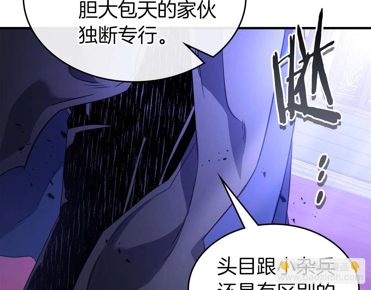 與神一同升級 - 第106話 戰神阿瑞斯(2/4) - 3