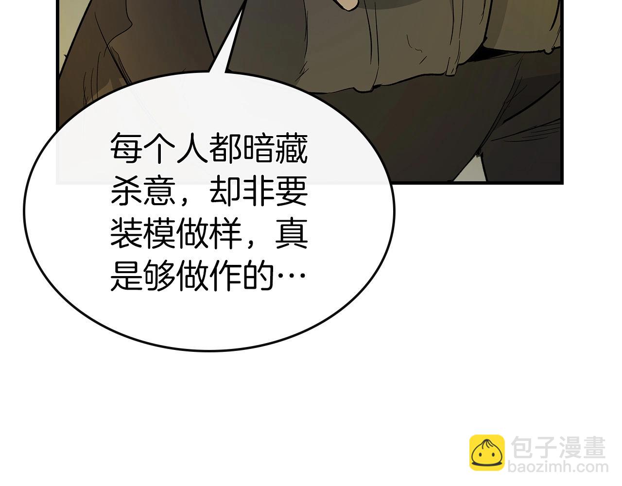 與神一同升級 - 第10話 貪婪的種子(3/5) - 5