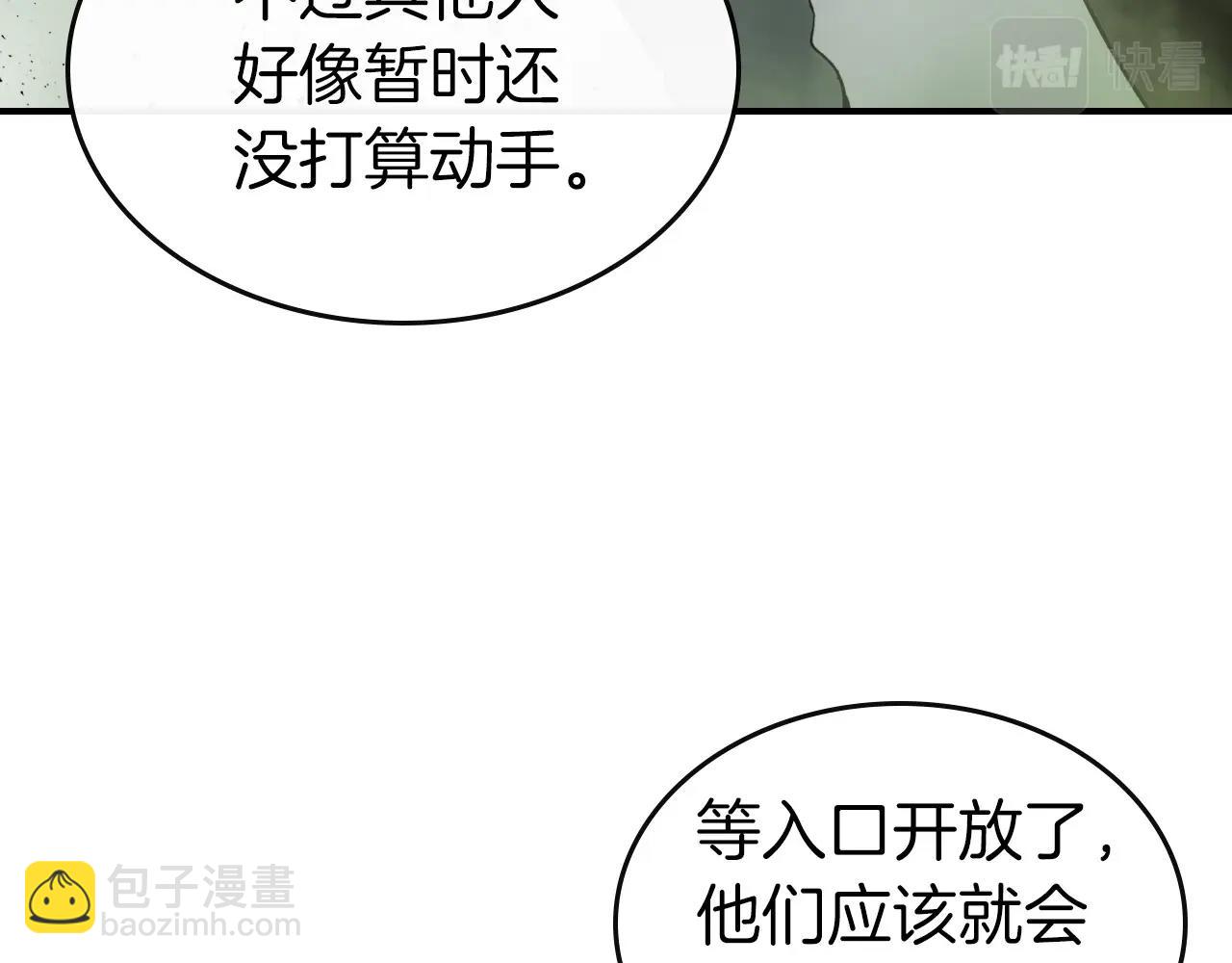 與神一同升級 - 第10話 貪婪的種子(3/5) - 1