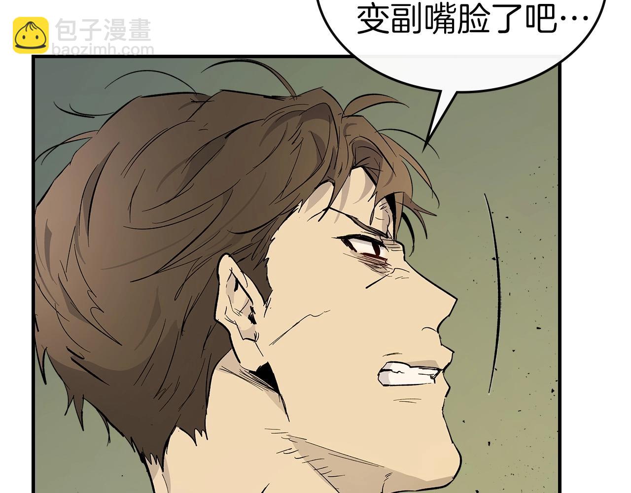 與神一同升級 - 第10話 貪婪的種子(3/5) - 2