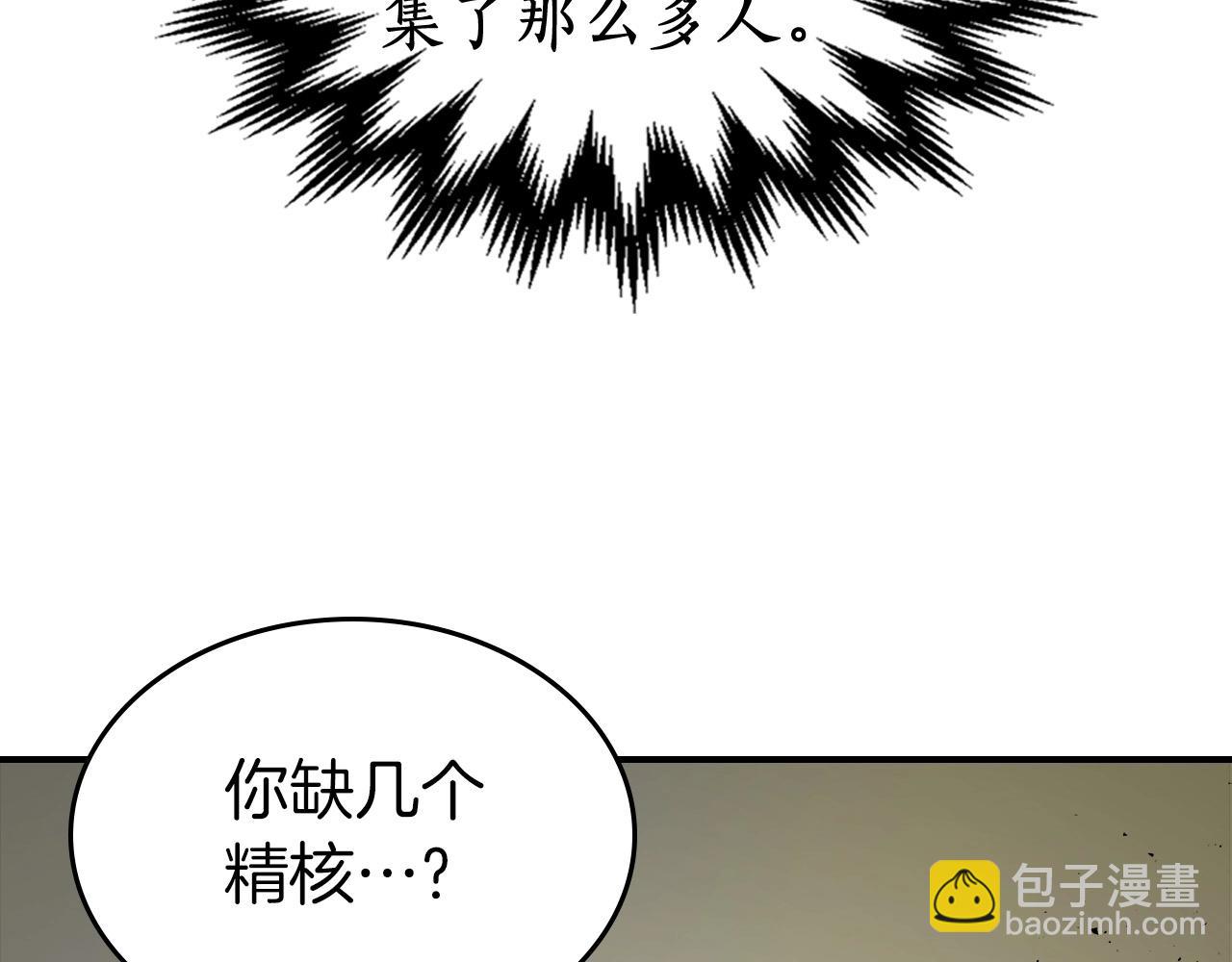 與神一同升級 - 第10話 貪婪的種子(3/5) - 7