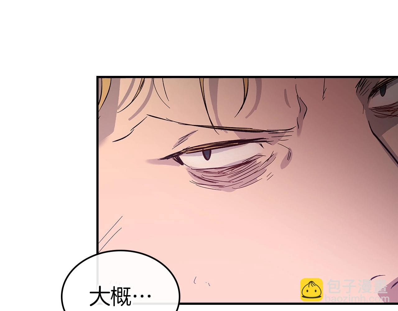 與神一同升級 - 第10話 貪婪的種子(3/5) - 2