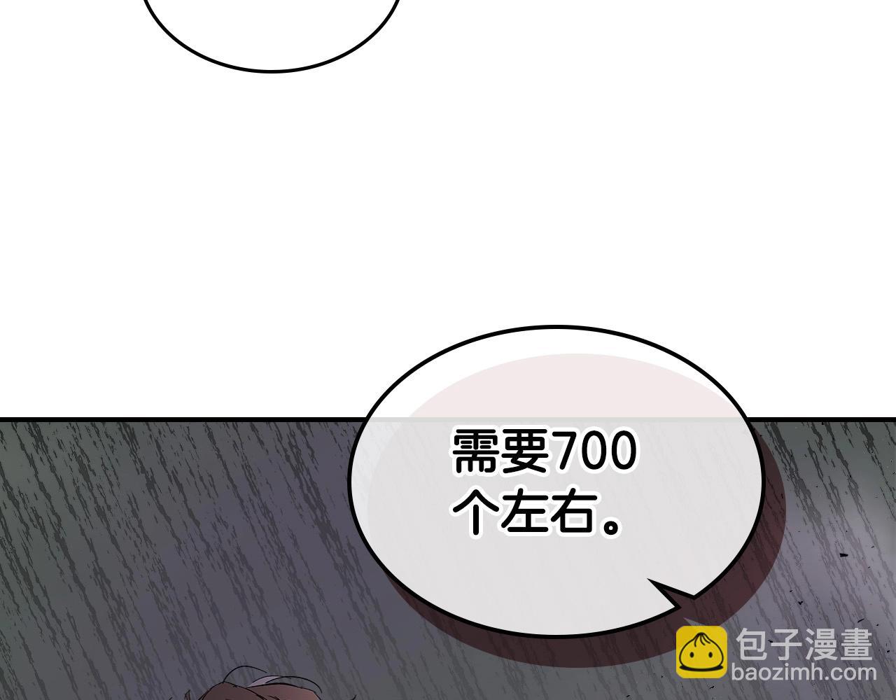 與神一同升級 - 第10話 貪婪的種子(3/5) - 3