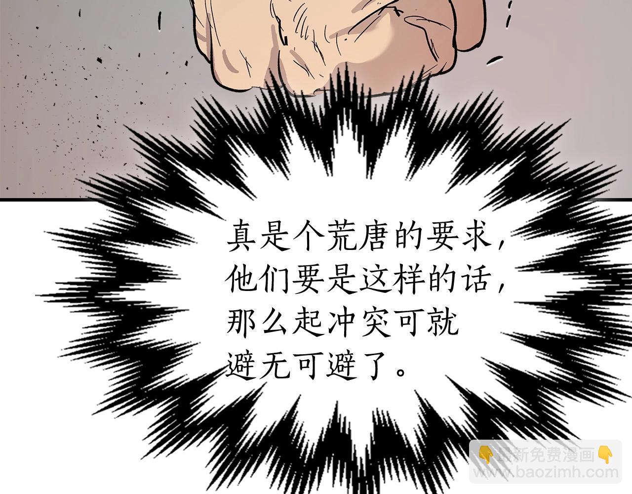 與神一同升級 - 第10話 貪婪的種子(3/5) - 8