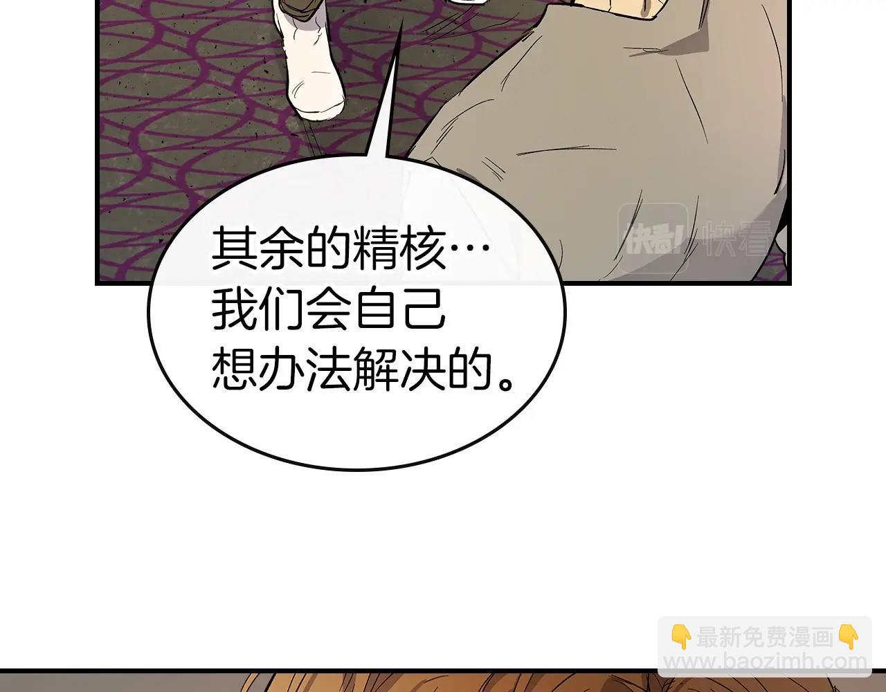 與神一同升級 - 第10話 貪婪的種子(3/5) - 4