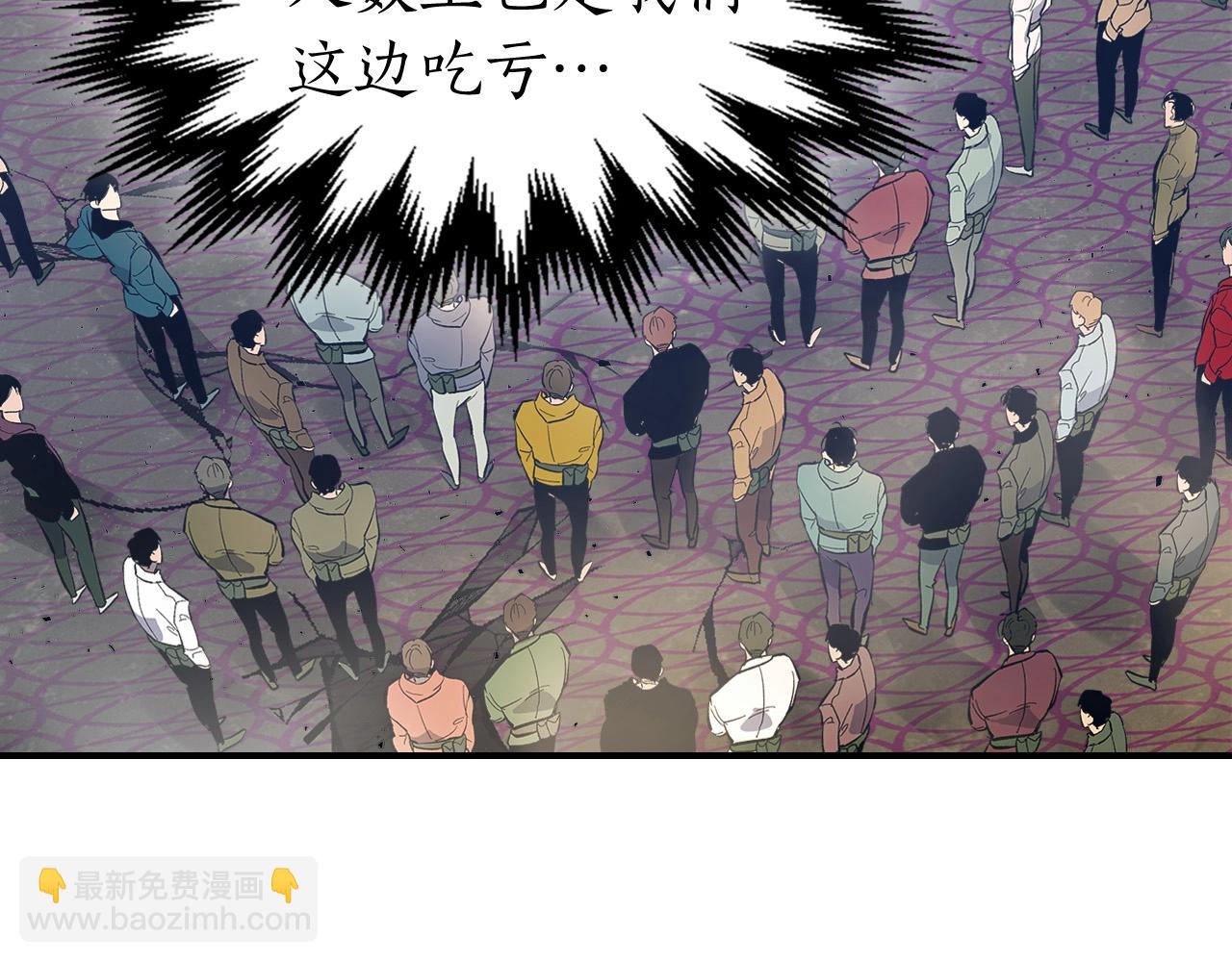 與神一同升級 - 第10話 貪婪的種子(3/5) - 1