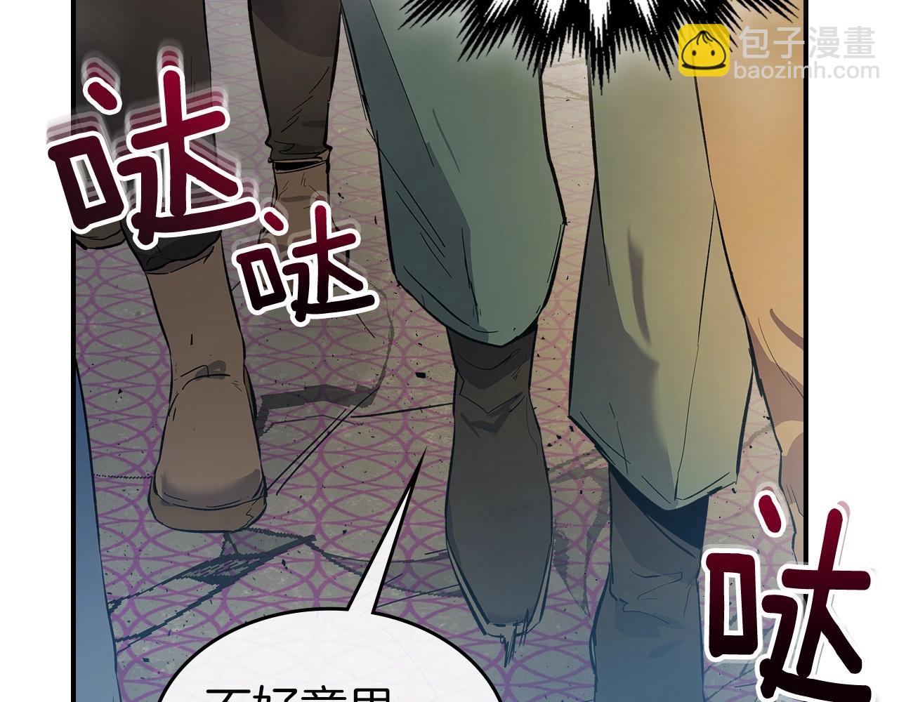 與神一同升級 - 第10話 貪婪的種子(3/5) - 3