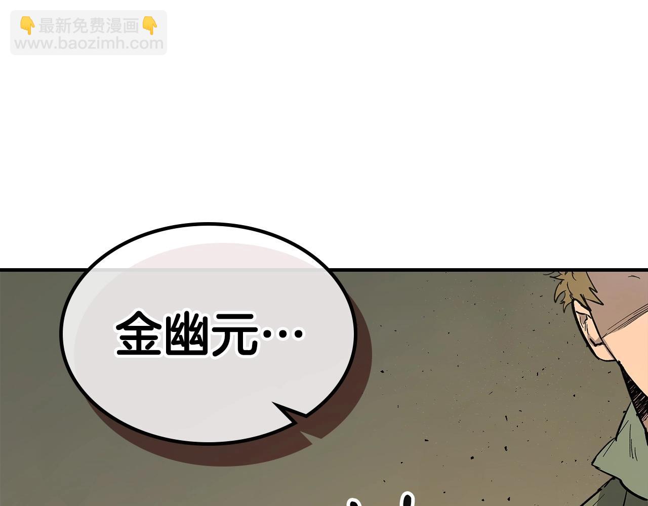 與神一同升級 - 第10話 貪婪的種子(4/5) - 8