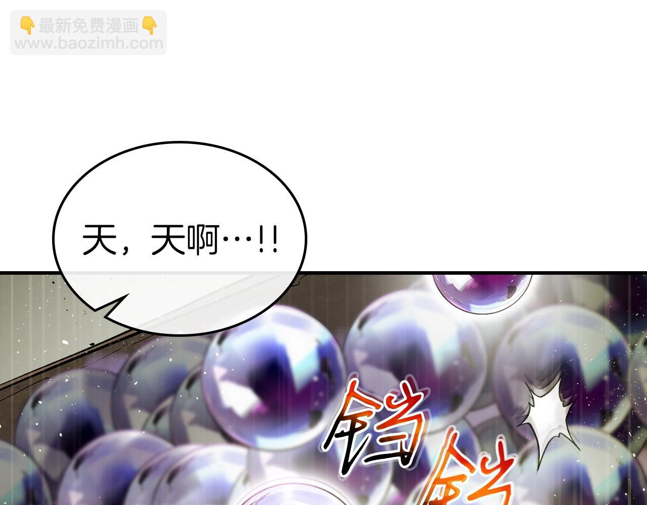 與神一同升級 - 第10話 貪婪的種子(4/5) - 1