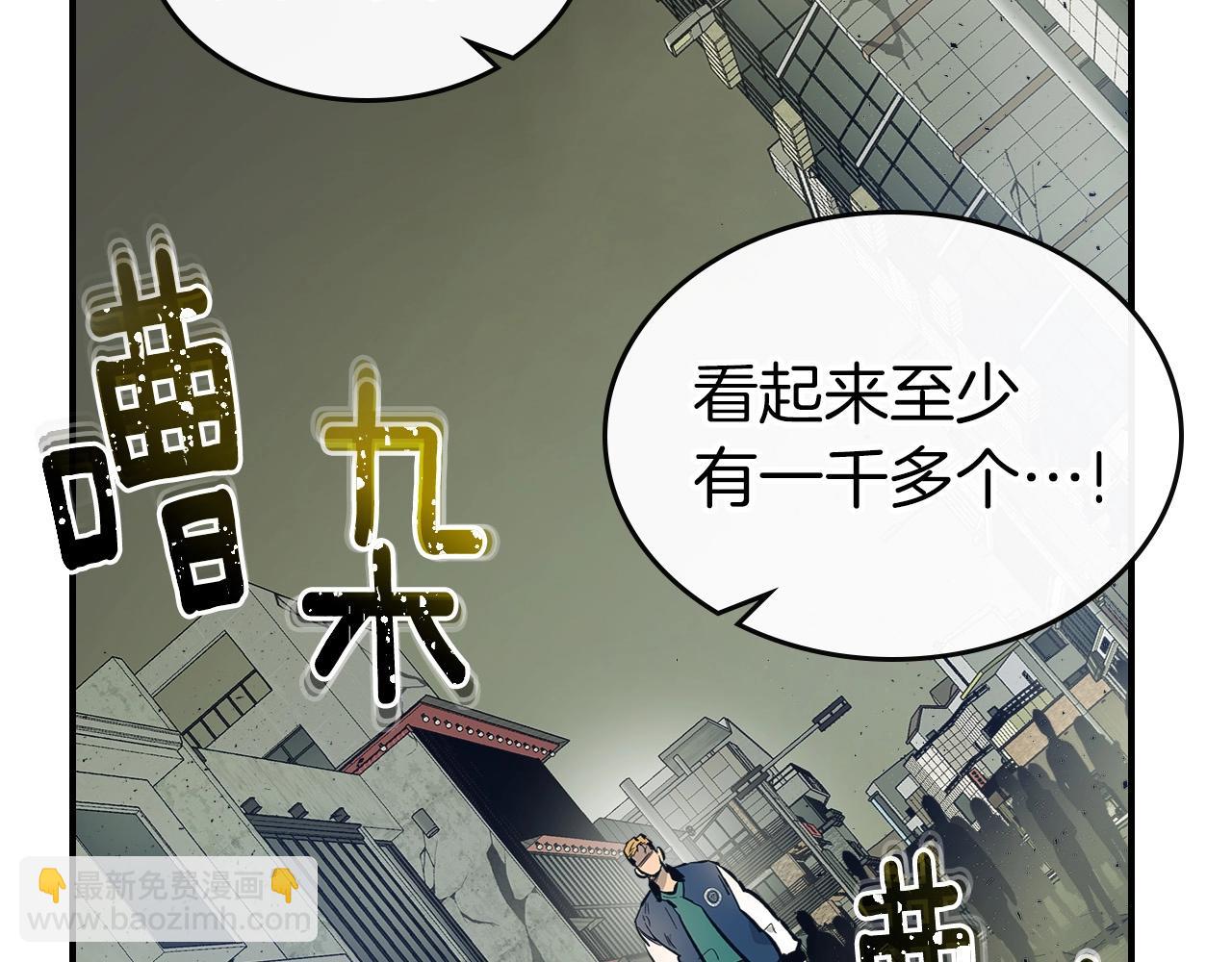 與神一同升級 - 第10話 貪婪的種子(4/5) - 4