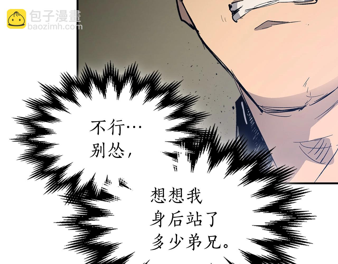 與神一同升級 - 第10話 貪婪的種子(4/5) - 2