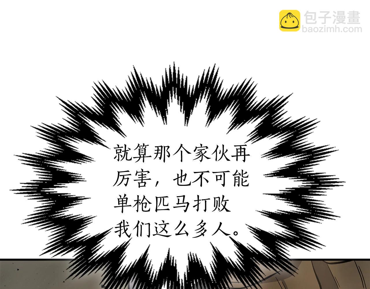 與神一同升級 - 第10話 貪婪的種子(4/5) - 7