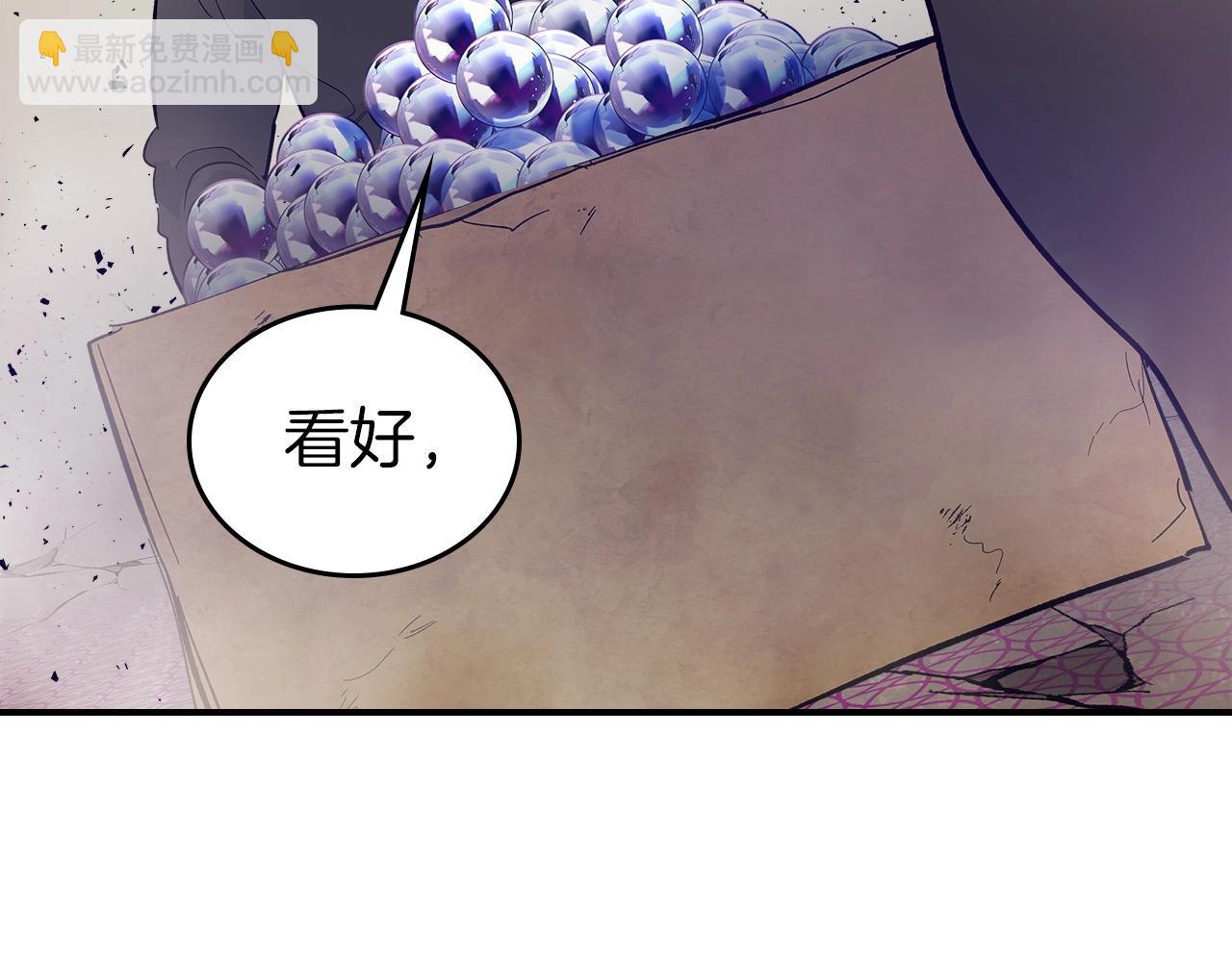 與神一同升級 - 第10話 貪婪的種子(4/5) - 1