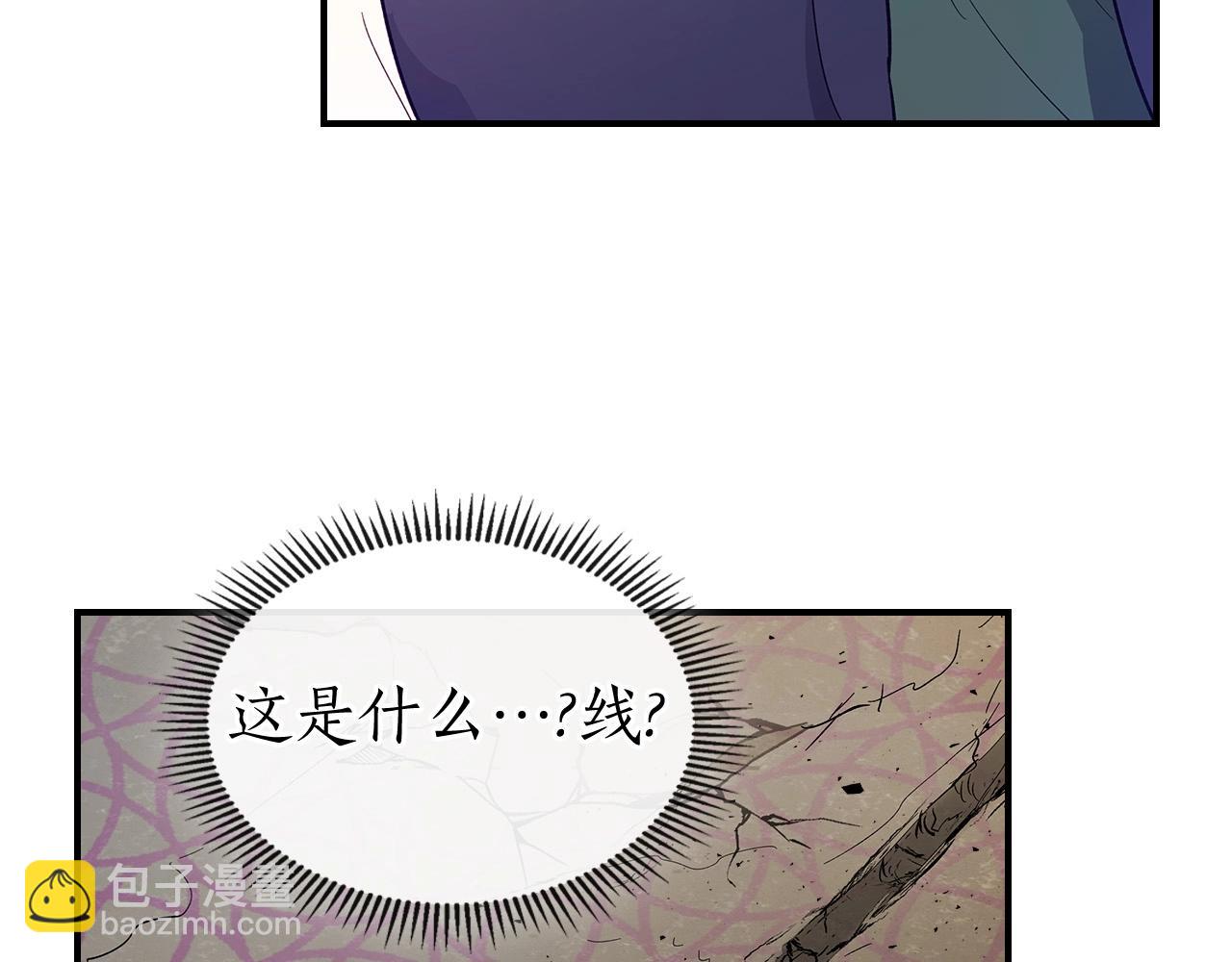 與神一同升級 - 第10話 貪婪的種子(4/5) - 4