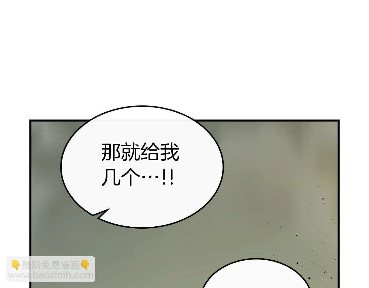 與神一同升級 - 第10話 貪婪的種子(4/5) - 2