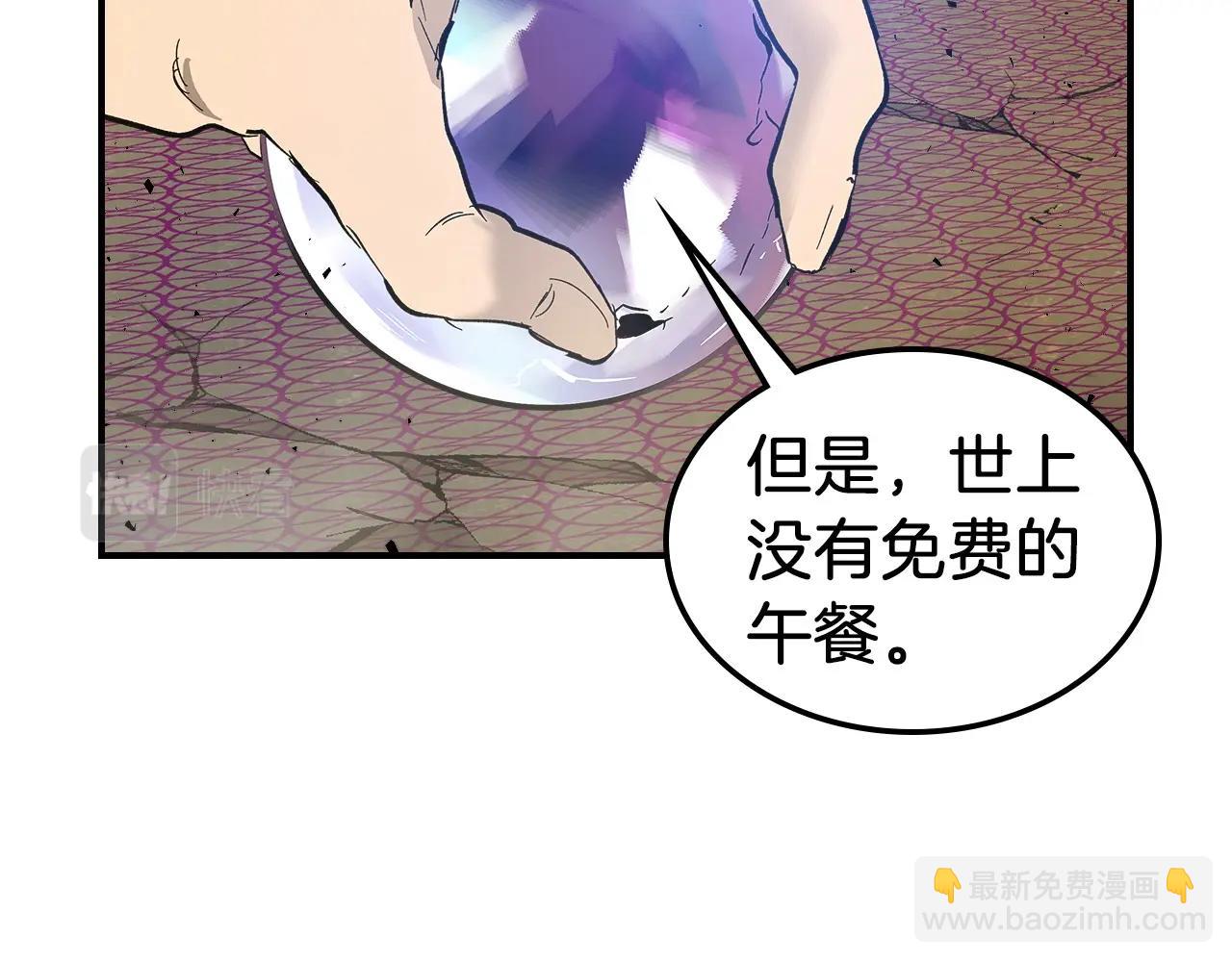 與神一同升級 - 第10話 貪婪的種子(4/5) - 4