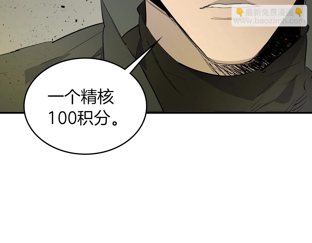 與神一同升級 - 第10話 貪婪的種子(4/5) - 6