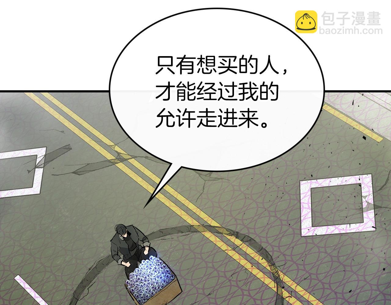 與神一同升級 - 第10話 貪婪的種子(5/5) - 5