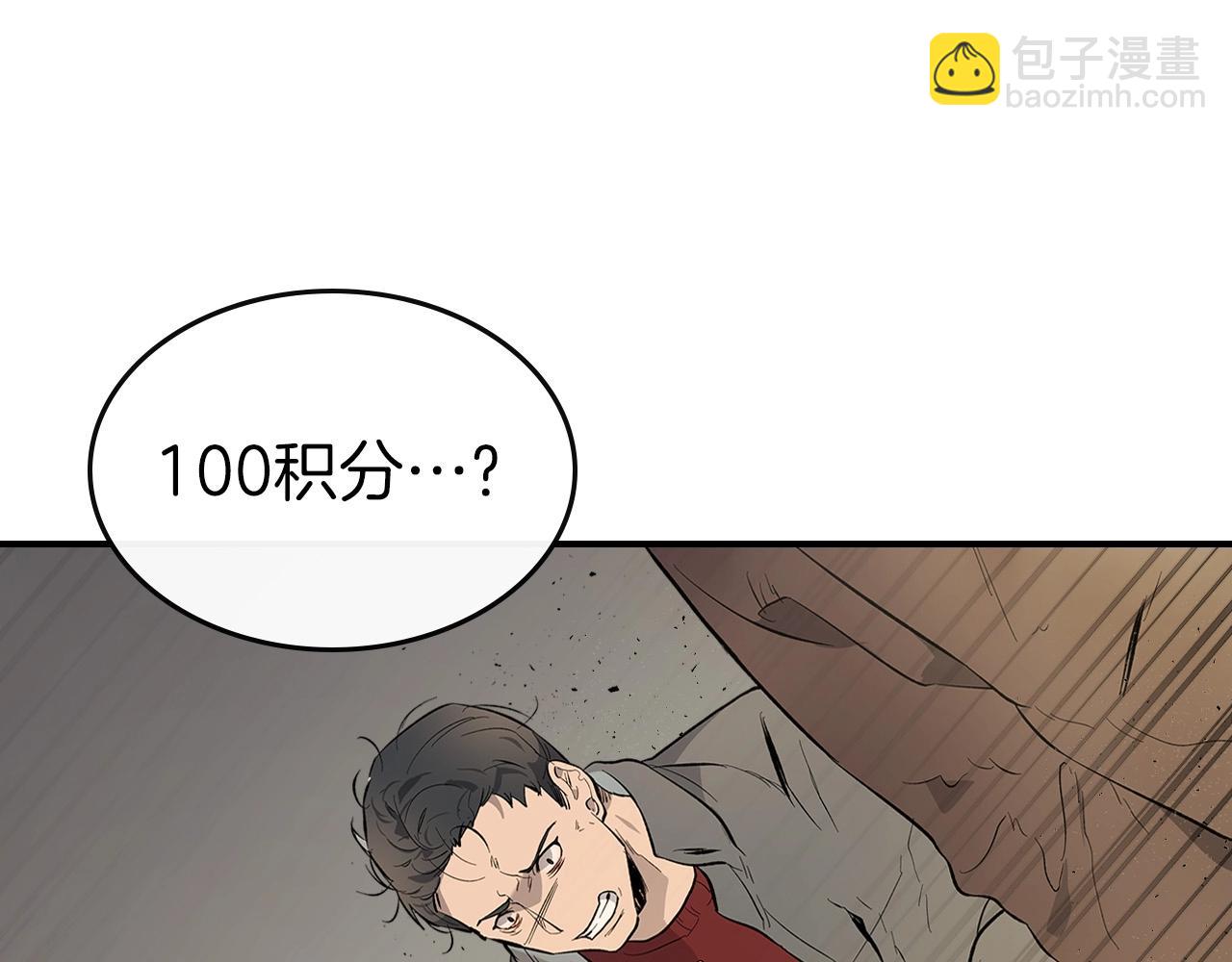 與神一同升級 - 第10話 貪婪的種子(5/5) - 3