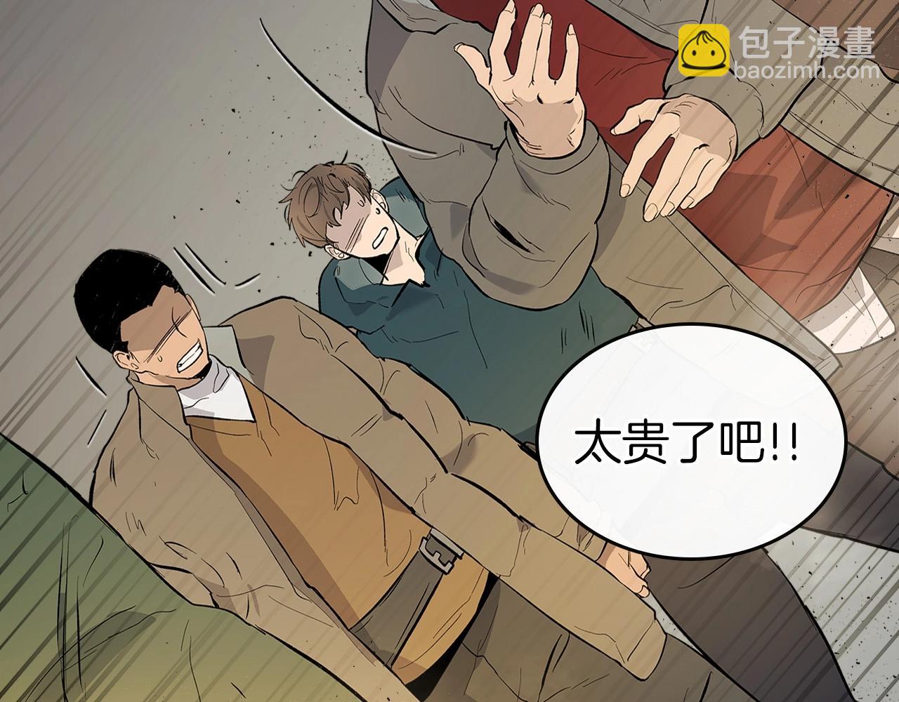 與神一同升級 - 第10話 貪婪的種子(5/5) - 4